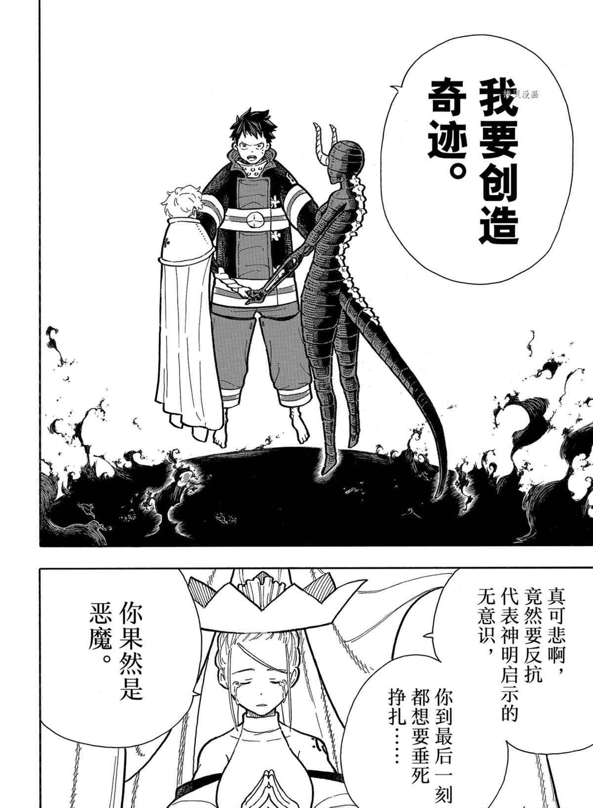 第295话 试看版