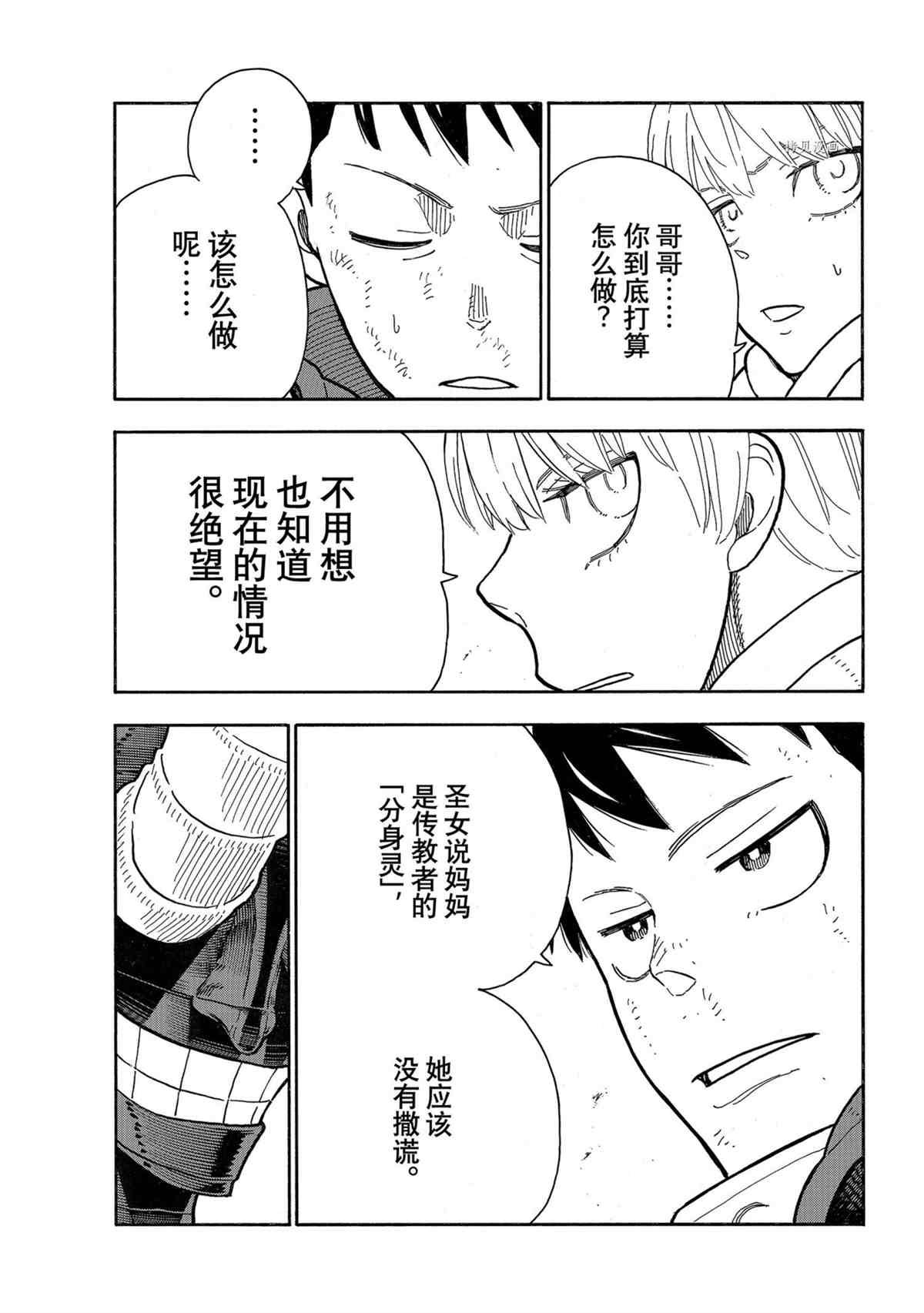 第295话 试看版