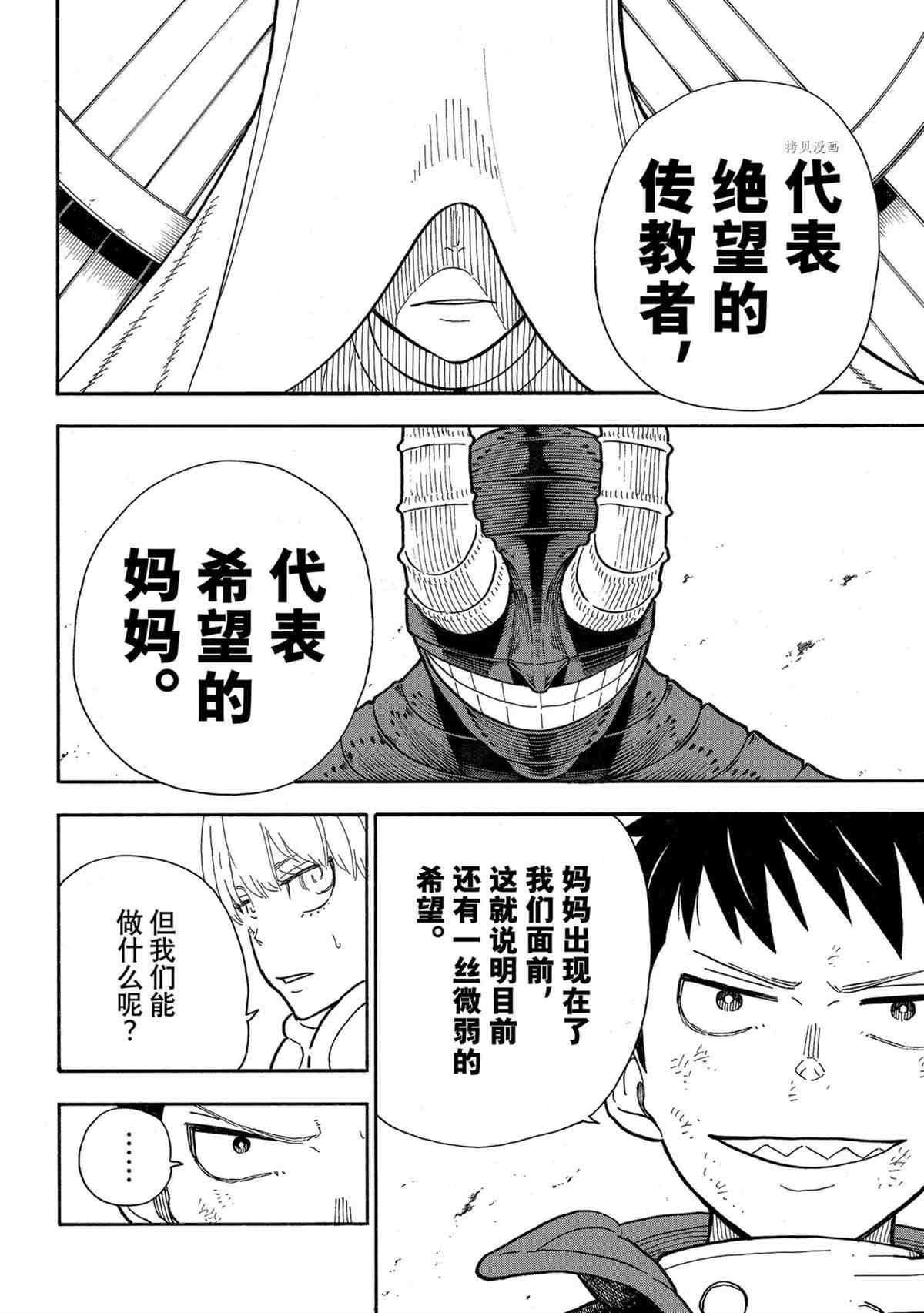 第295话 试看版