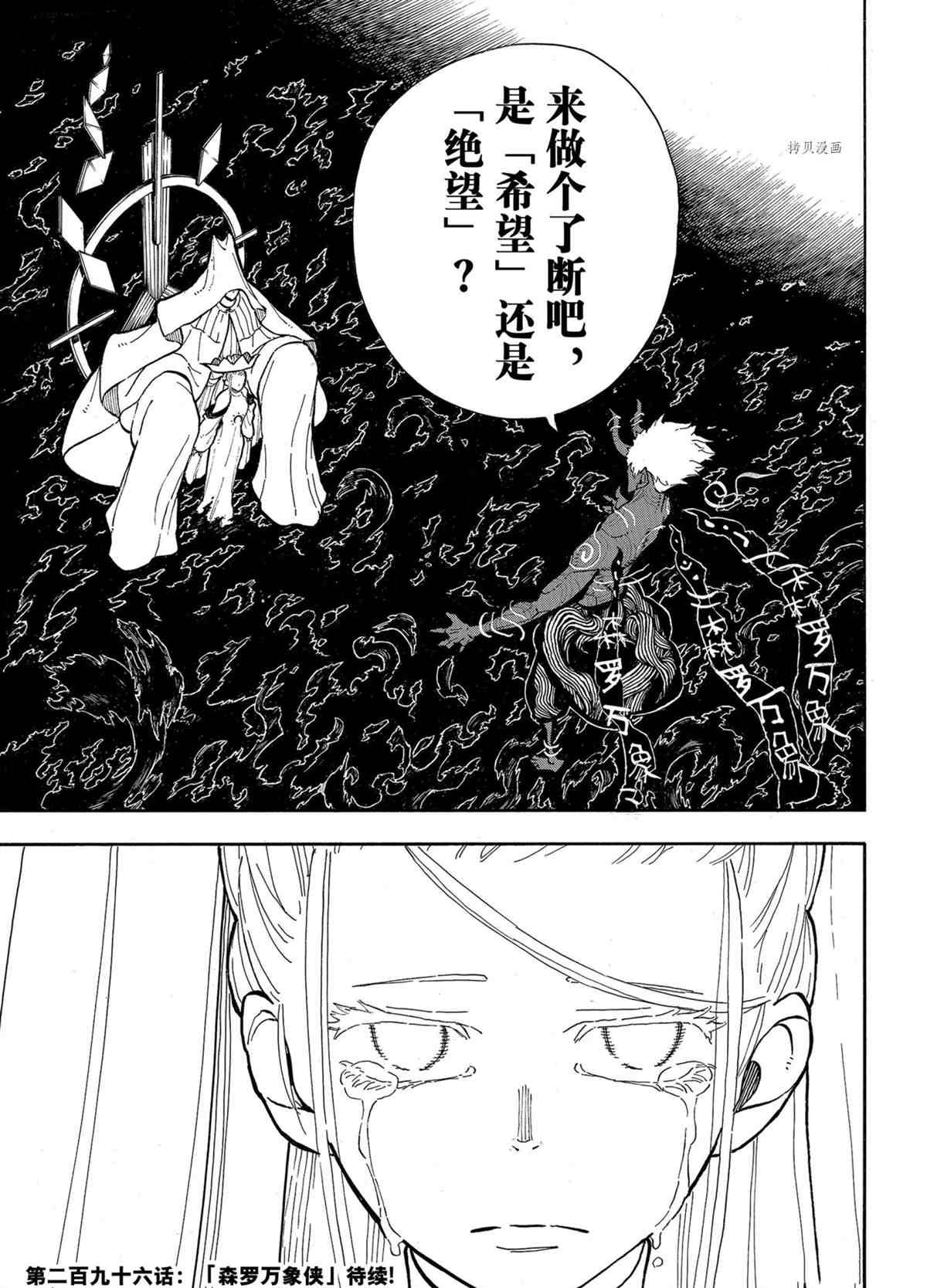 第295话 试看版