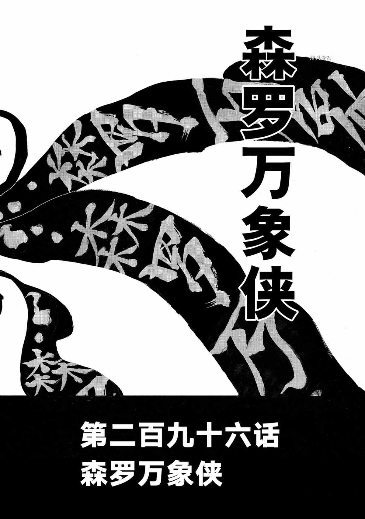 第296话 试看版