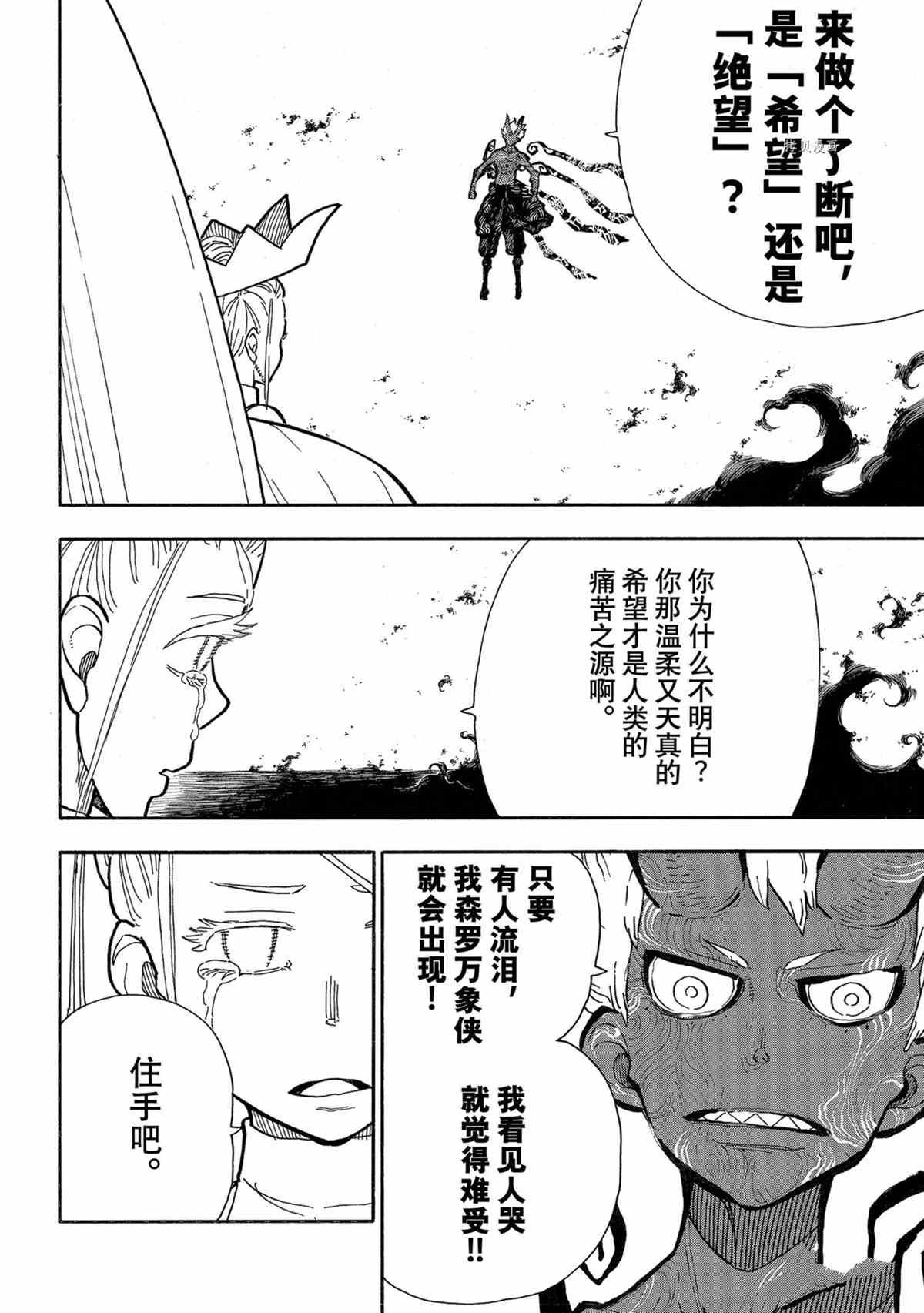第296话 试看版