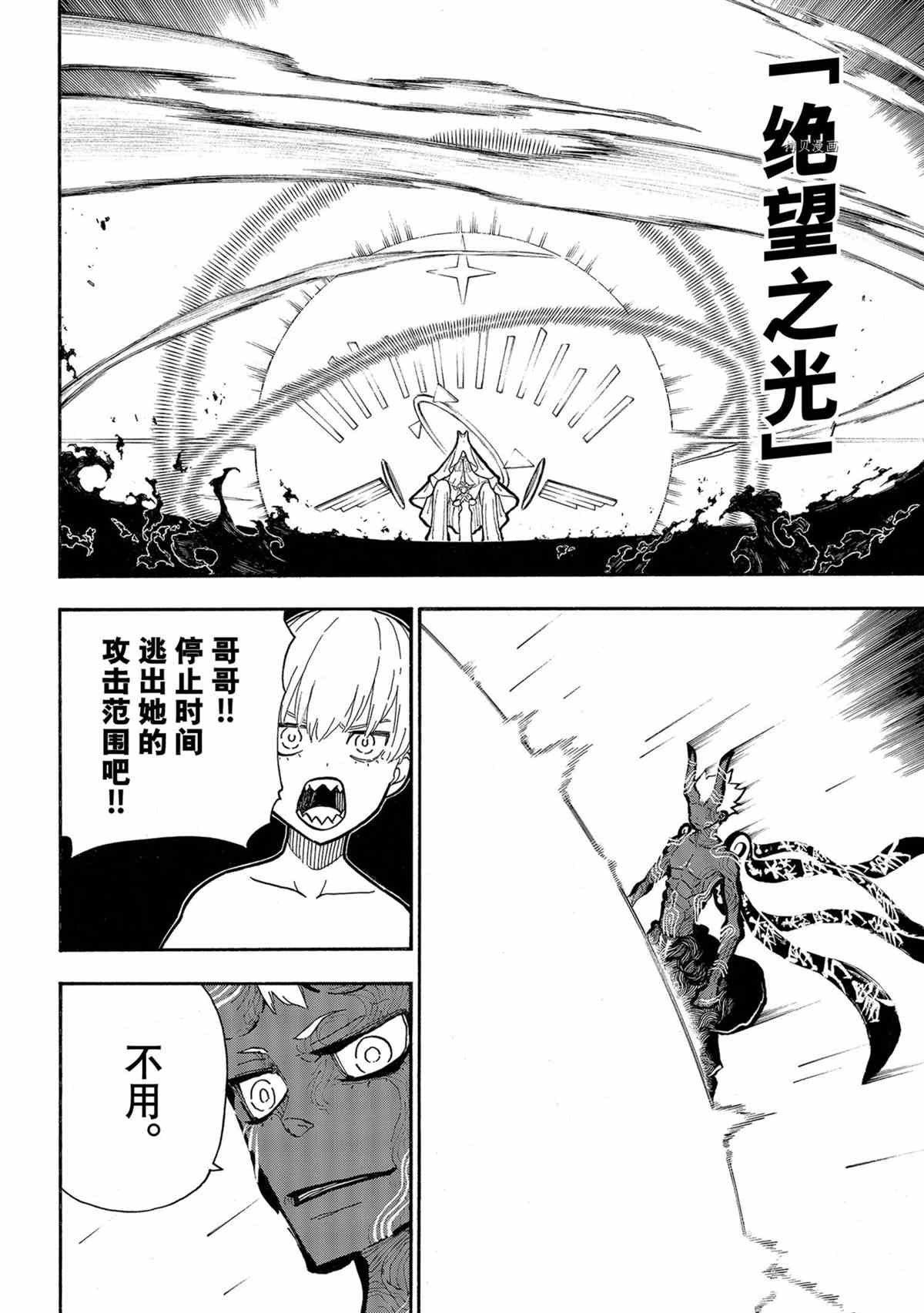第296话 试看版