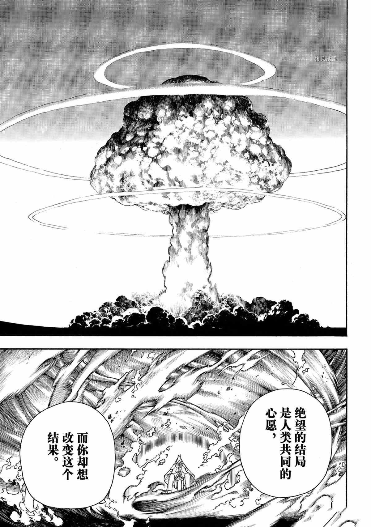 第296话 试看版