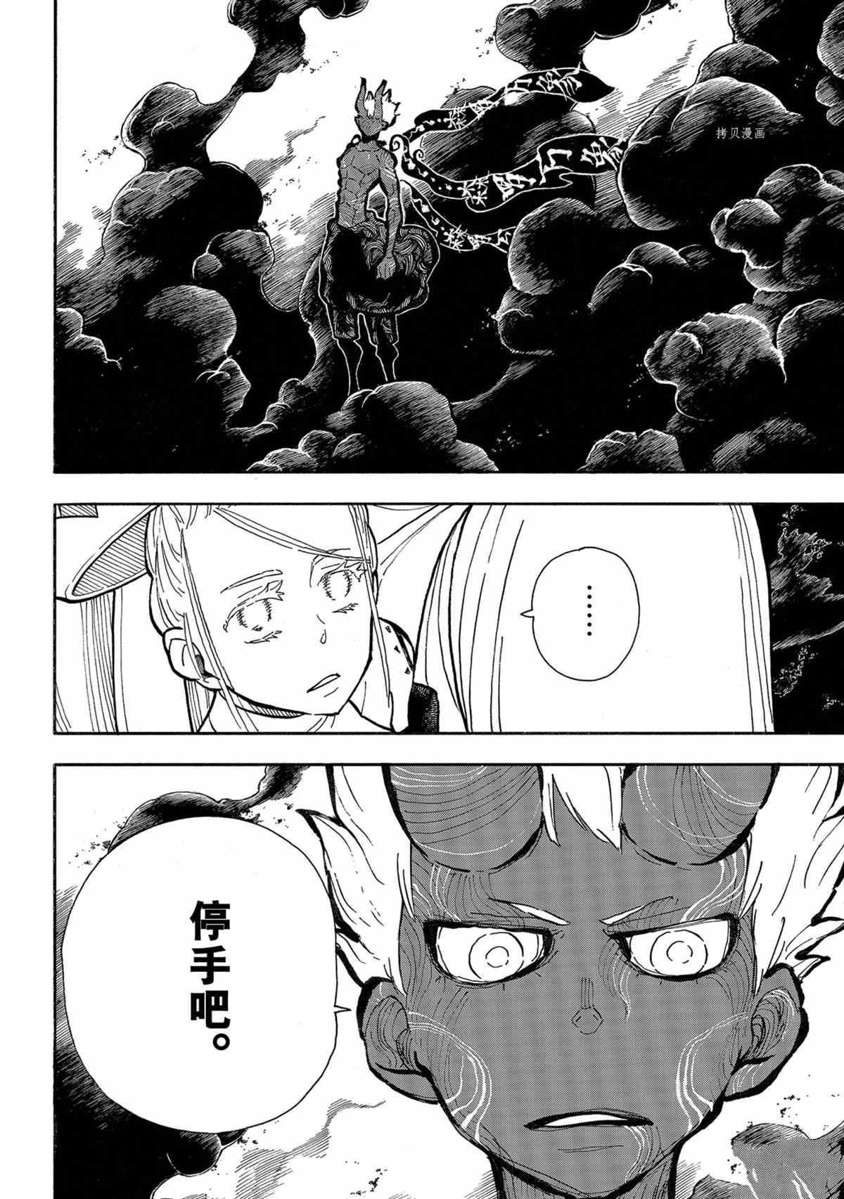 第296话 试看版