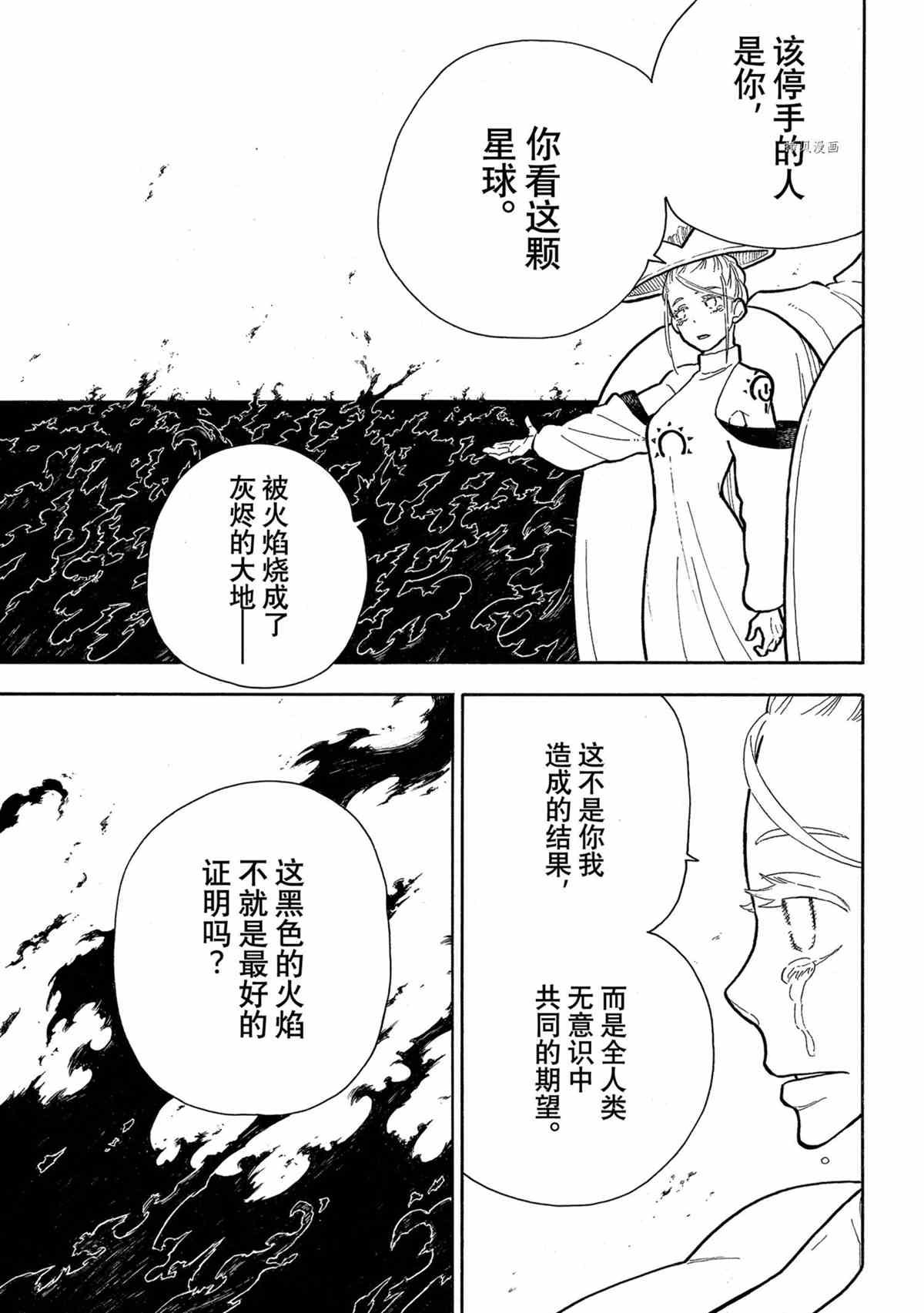 第296话 试看版