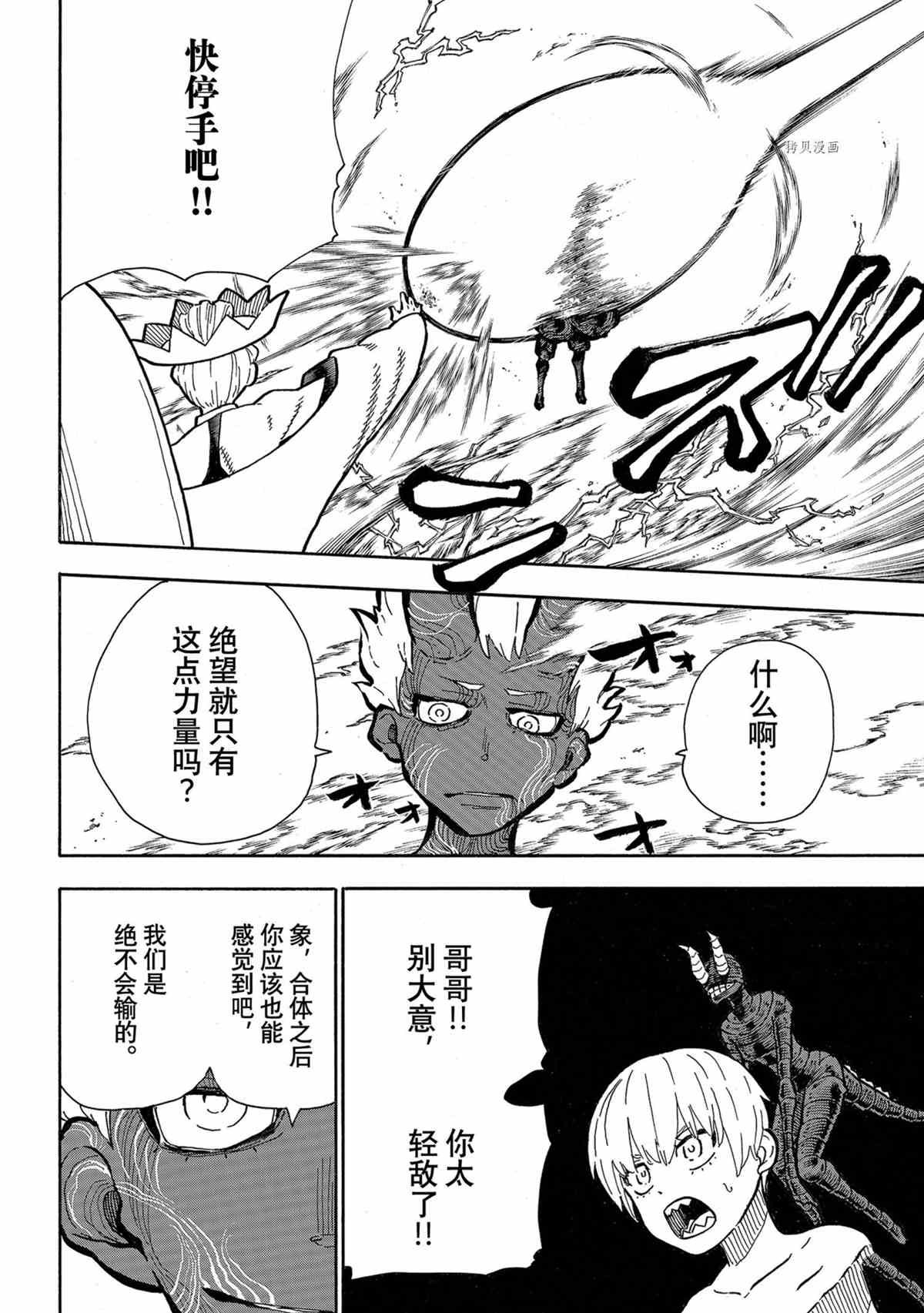 第296话 试看版