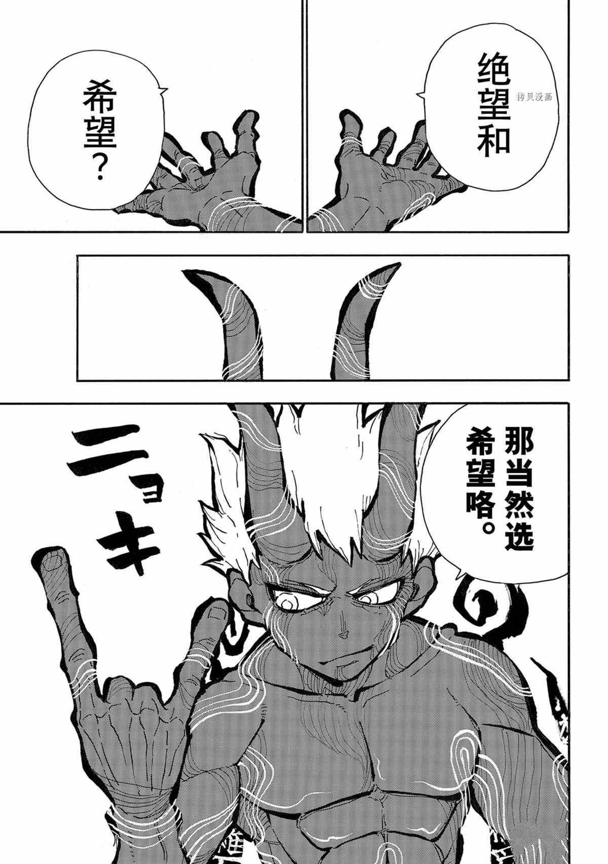 第296话 试看版