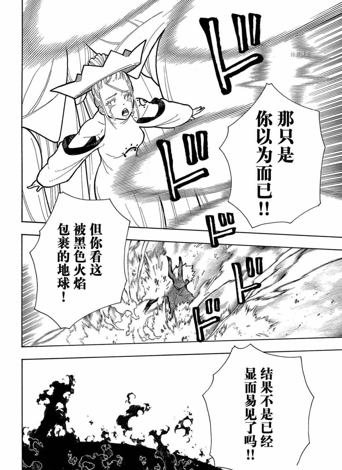 第296话 试看版