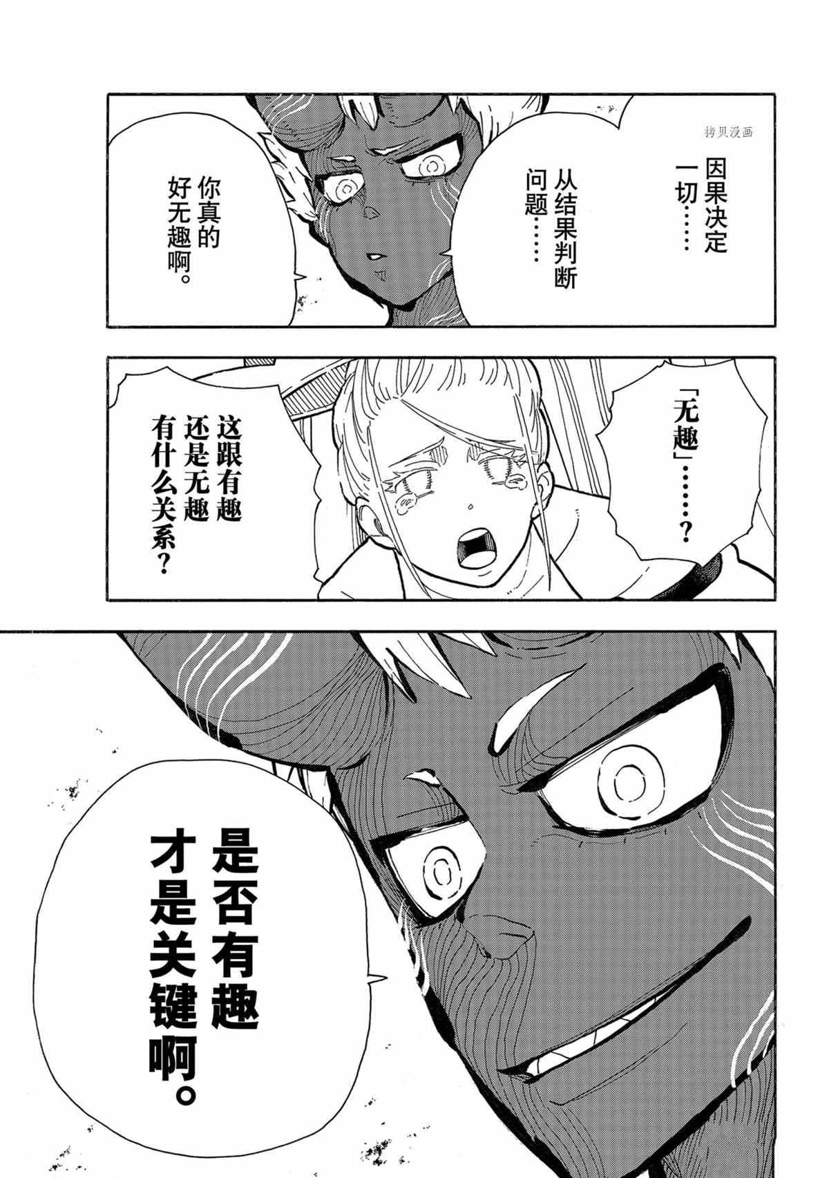 第296话 试看版