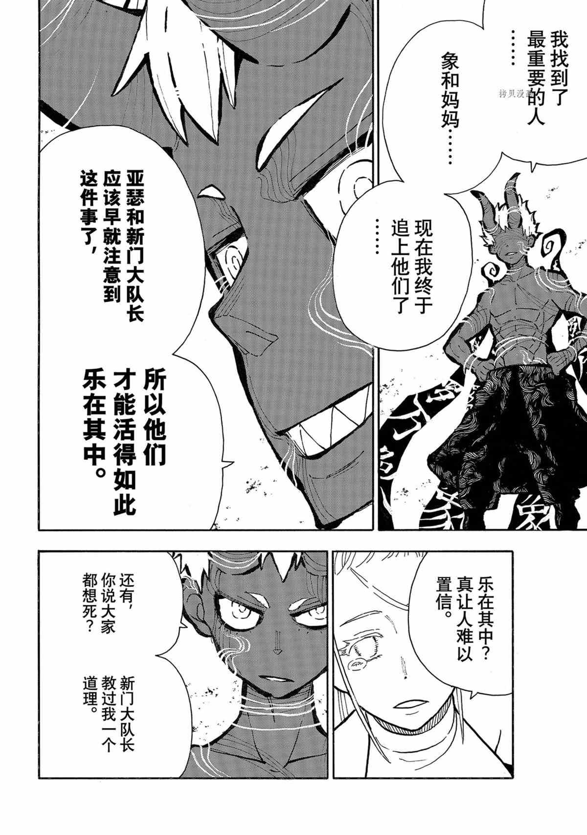 第296话 试看版