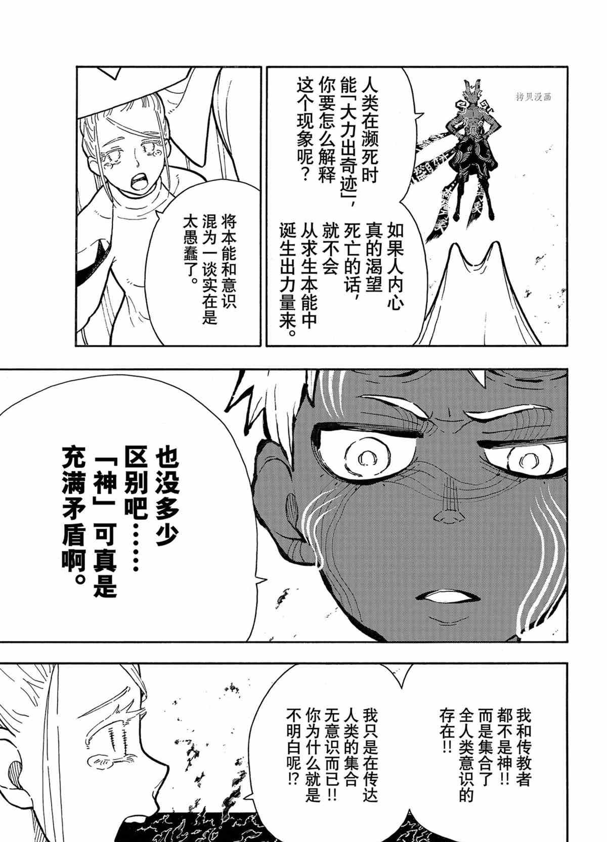 第296话 试看版