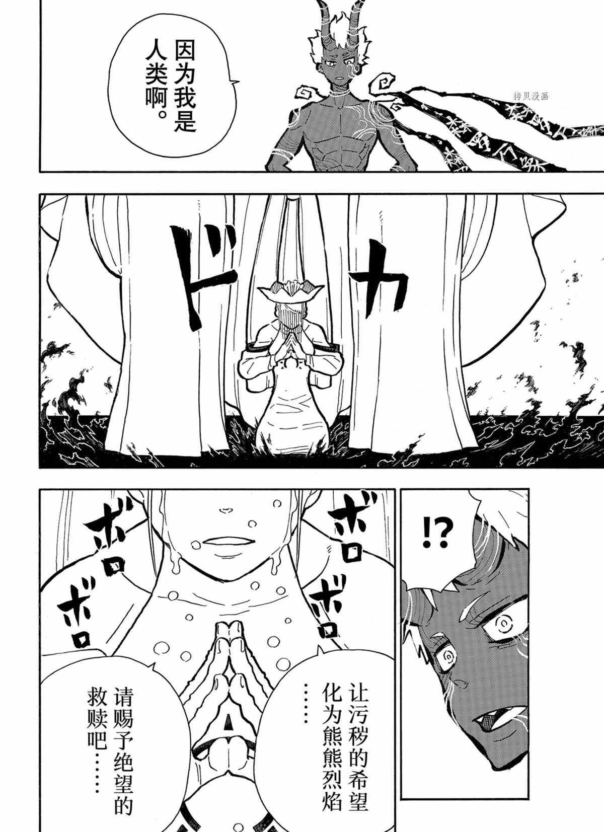 第296话 试看版