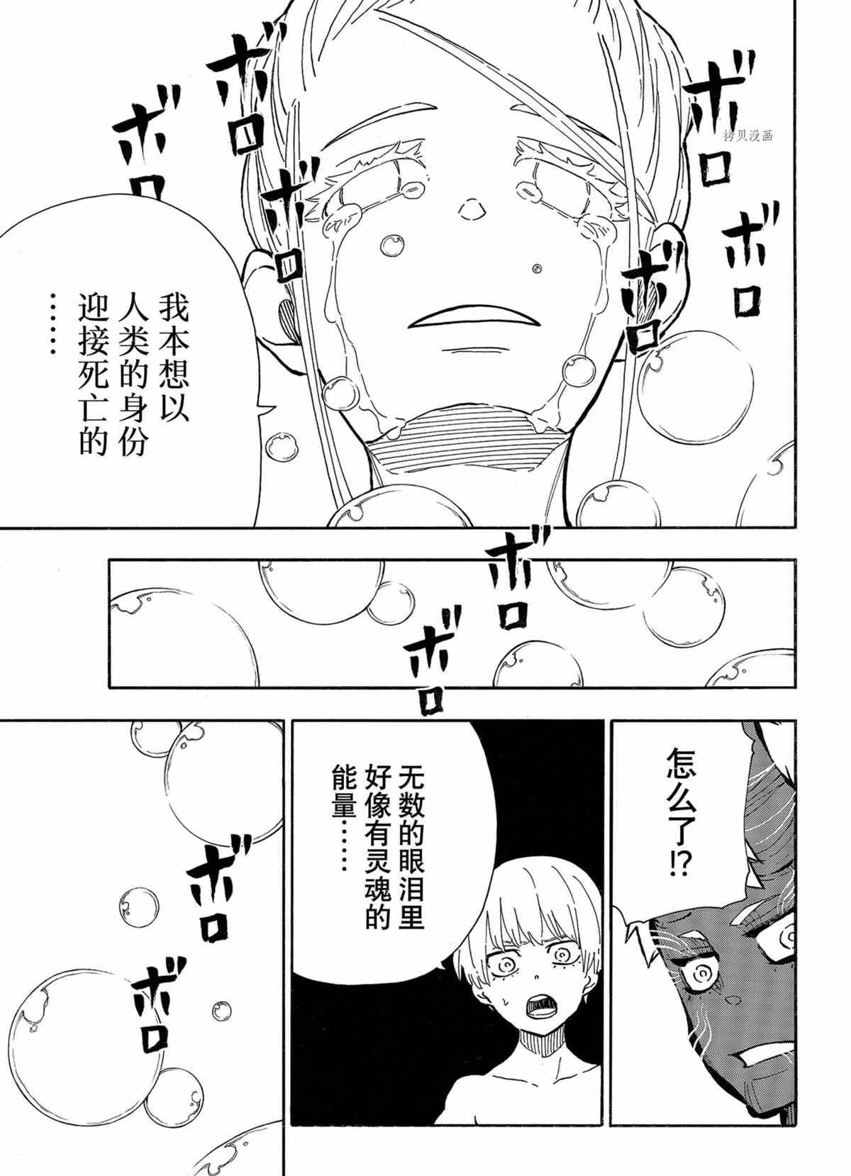 第296话 试看版