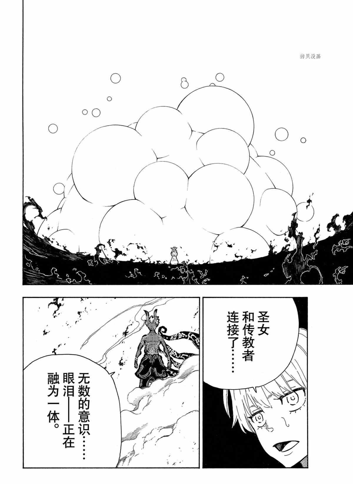 第296话 试看版