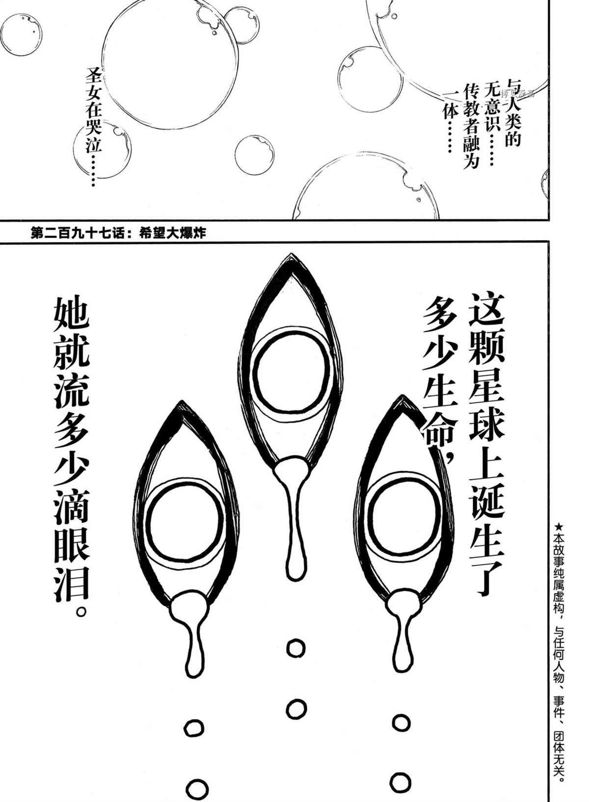 第297话 试看版