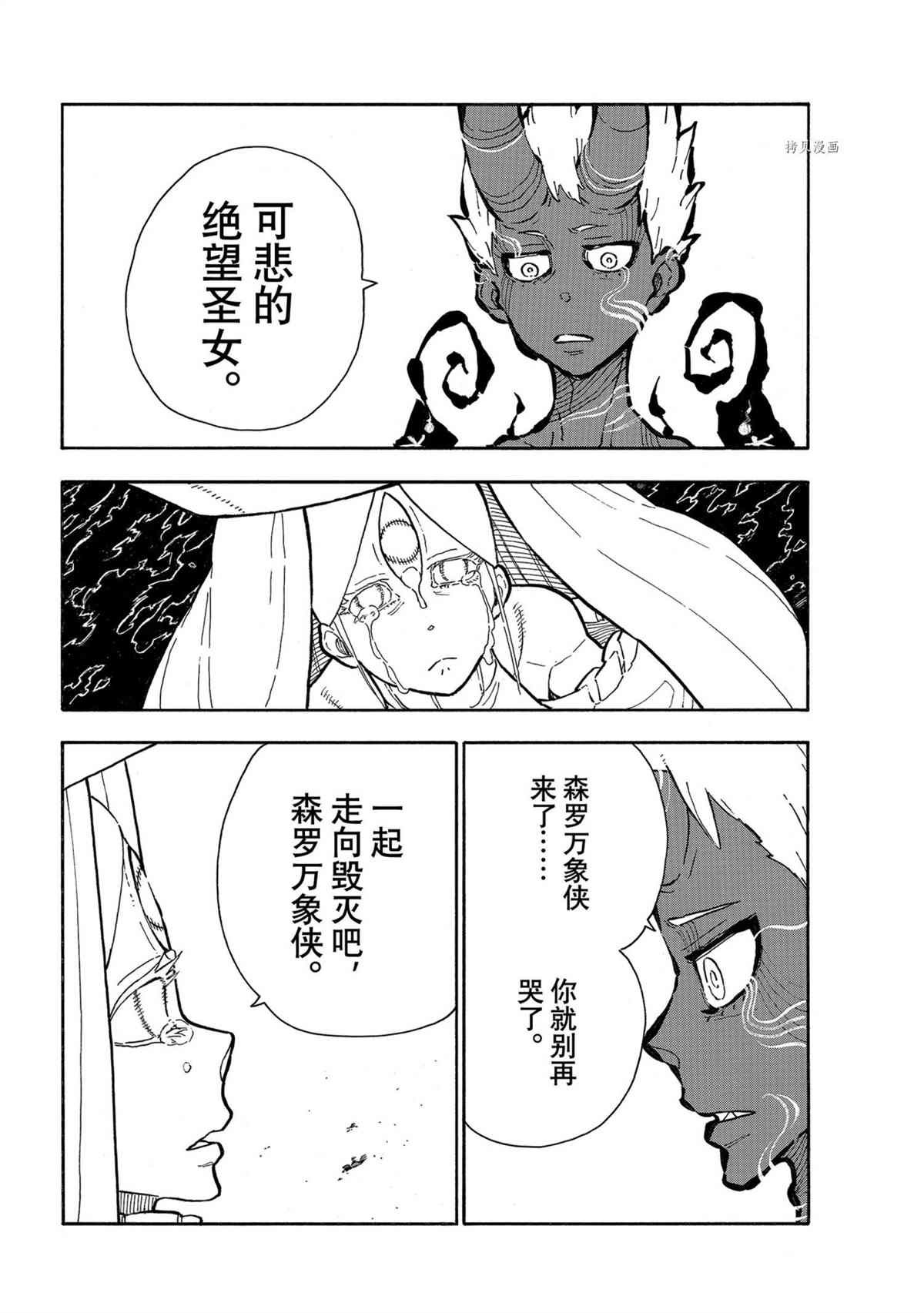 第297话 试看版