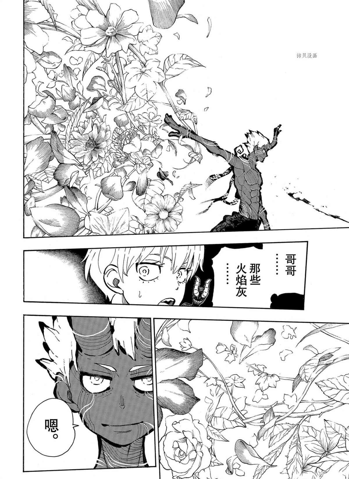 第297话 试看版