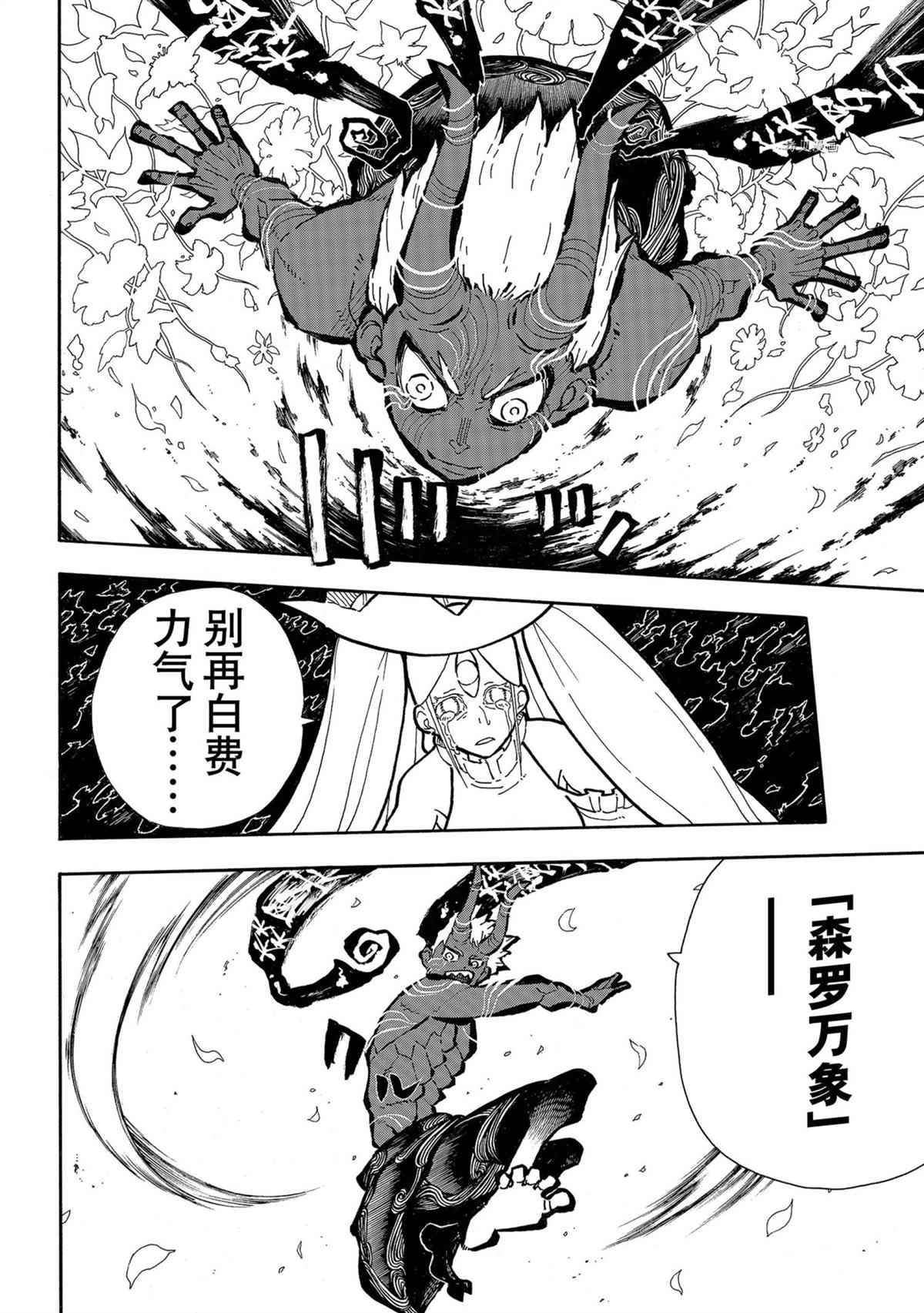 第297话 试看版