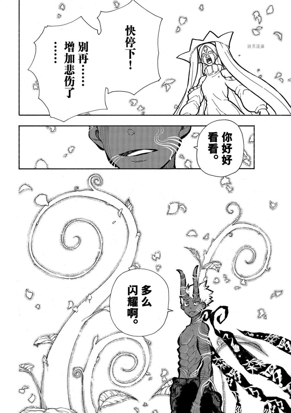 第297话 试看版