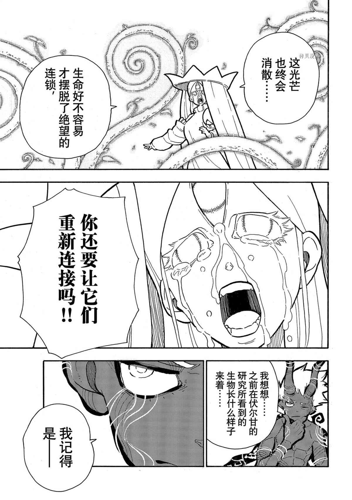 第297话 试看版