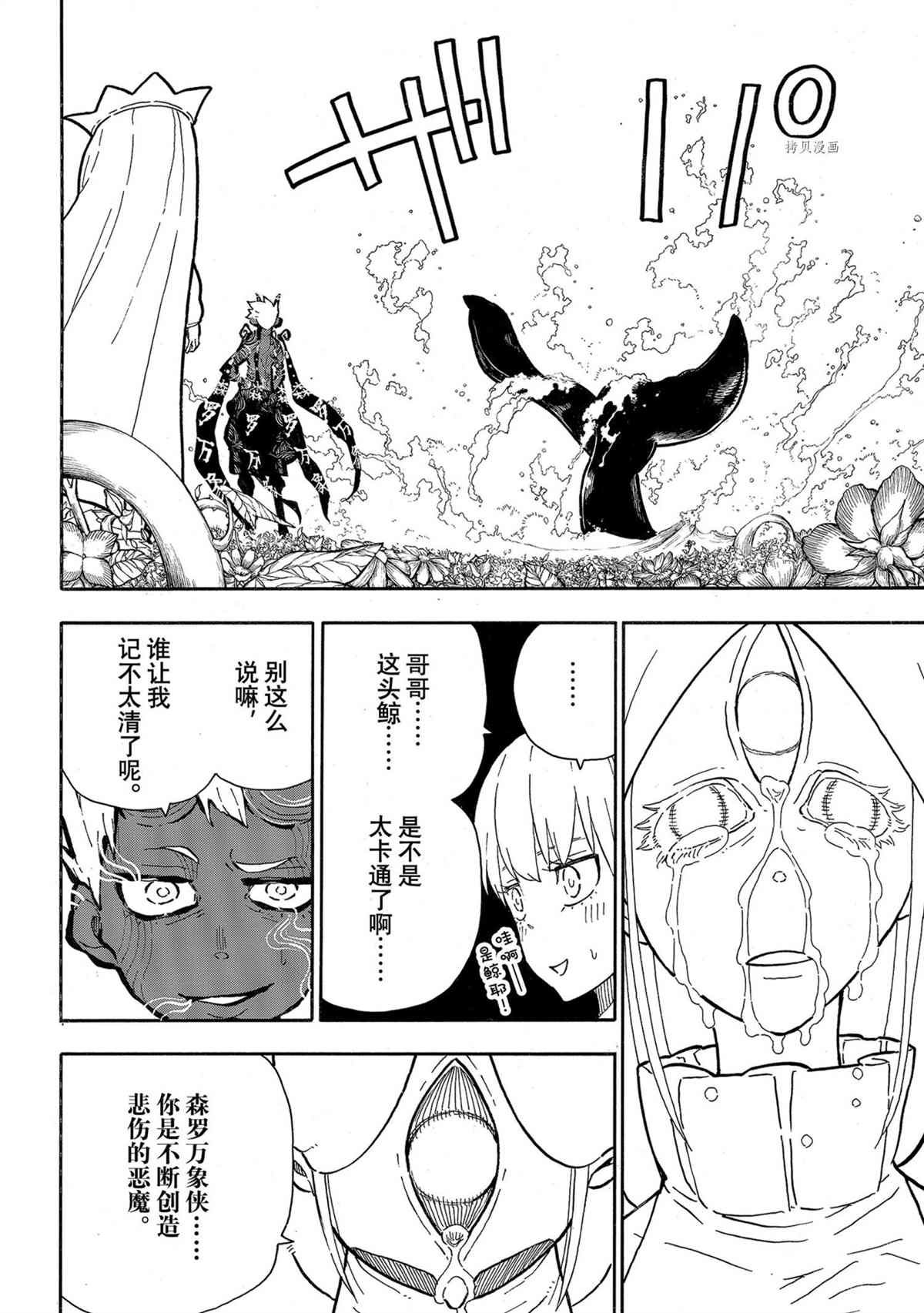 第297话 试看版