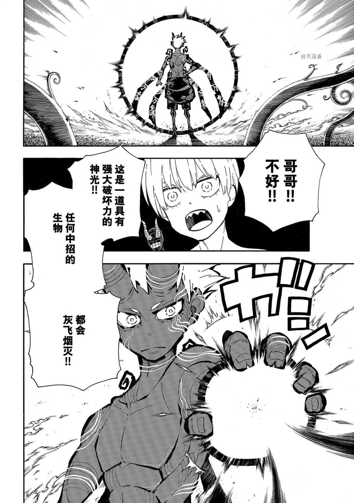 第297话 试看版