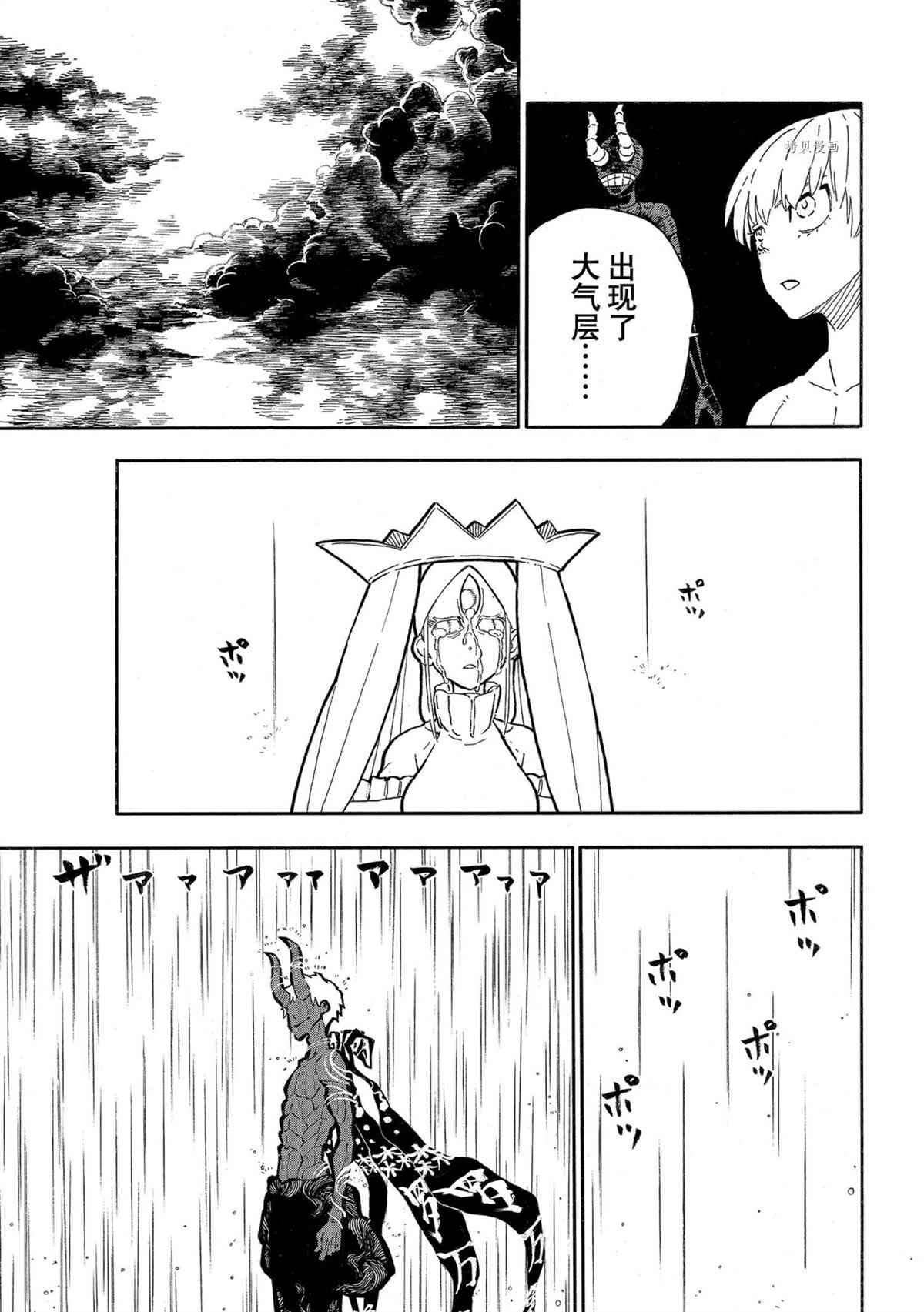 第297话 试看版