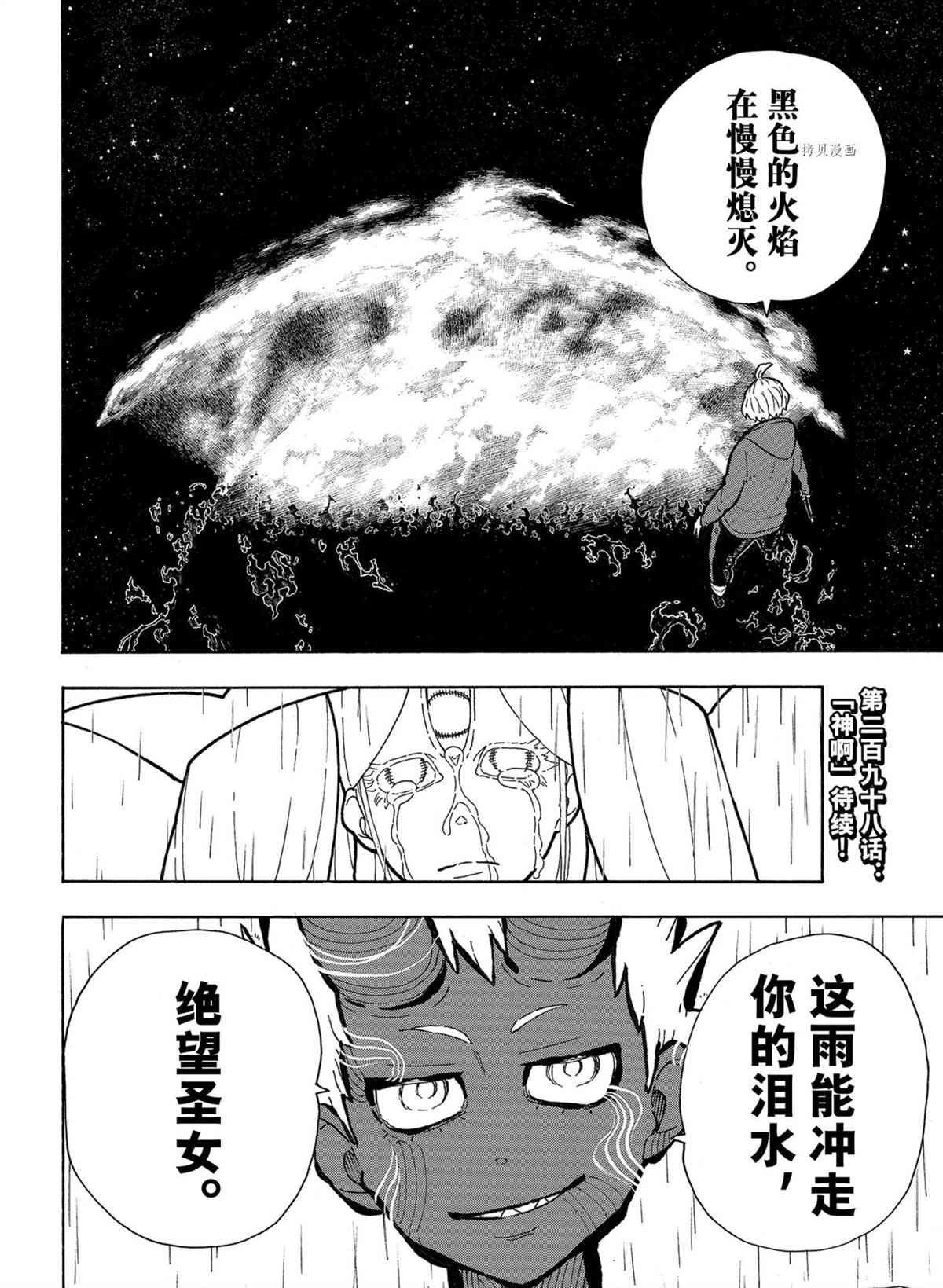 第297话 试看版