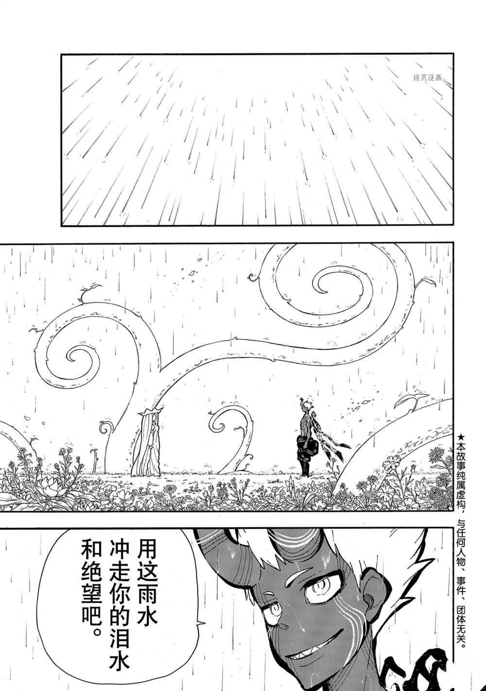 第298话 试看版