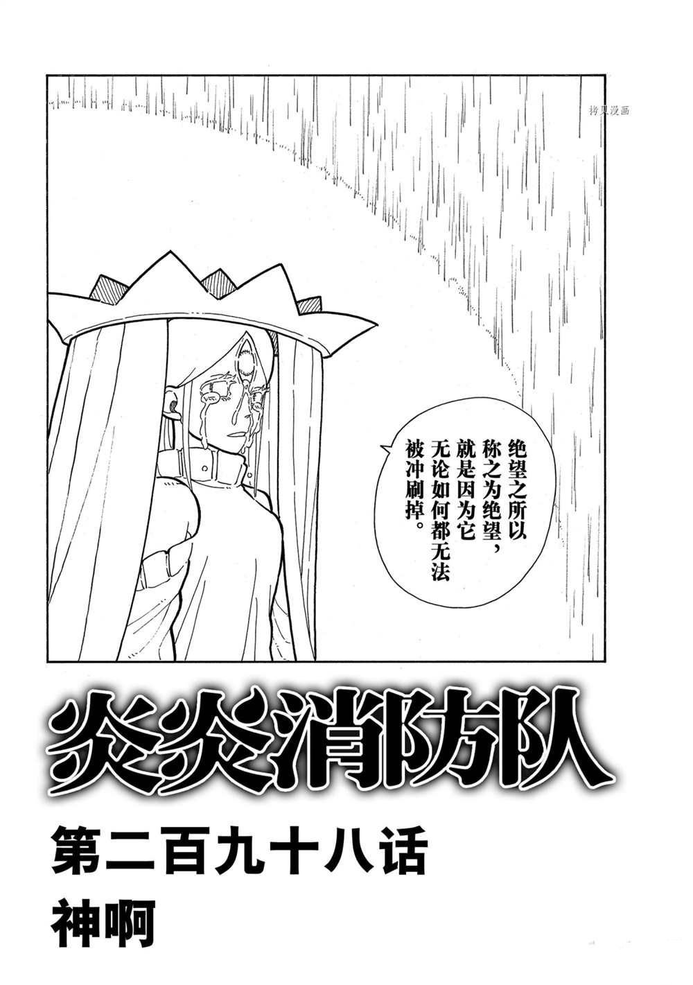 第298话 试看版