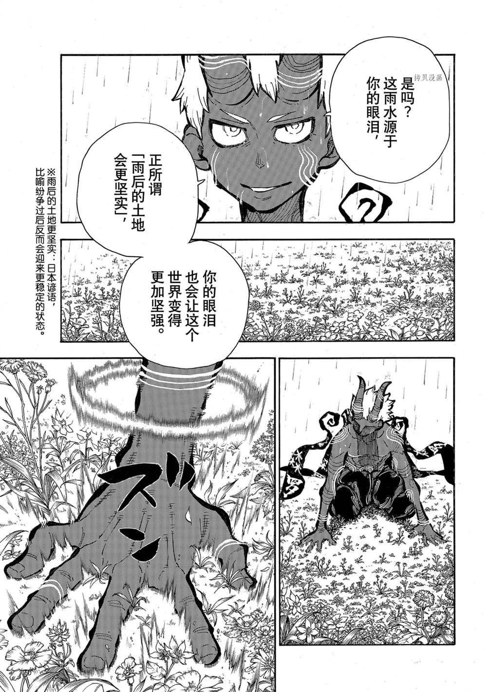 第298话 试看版
