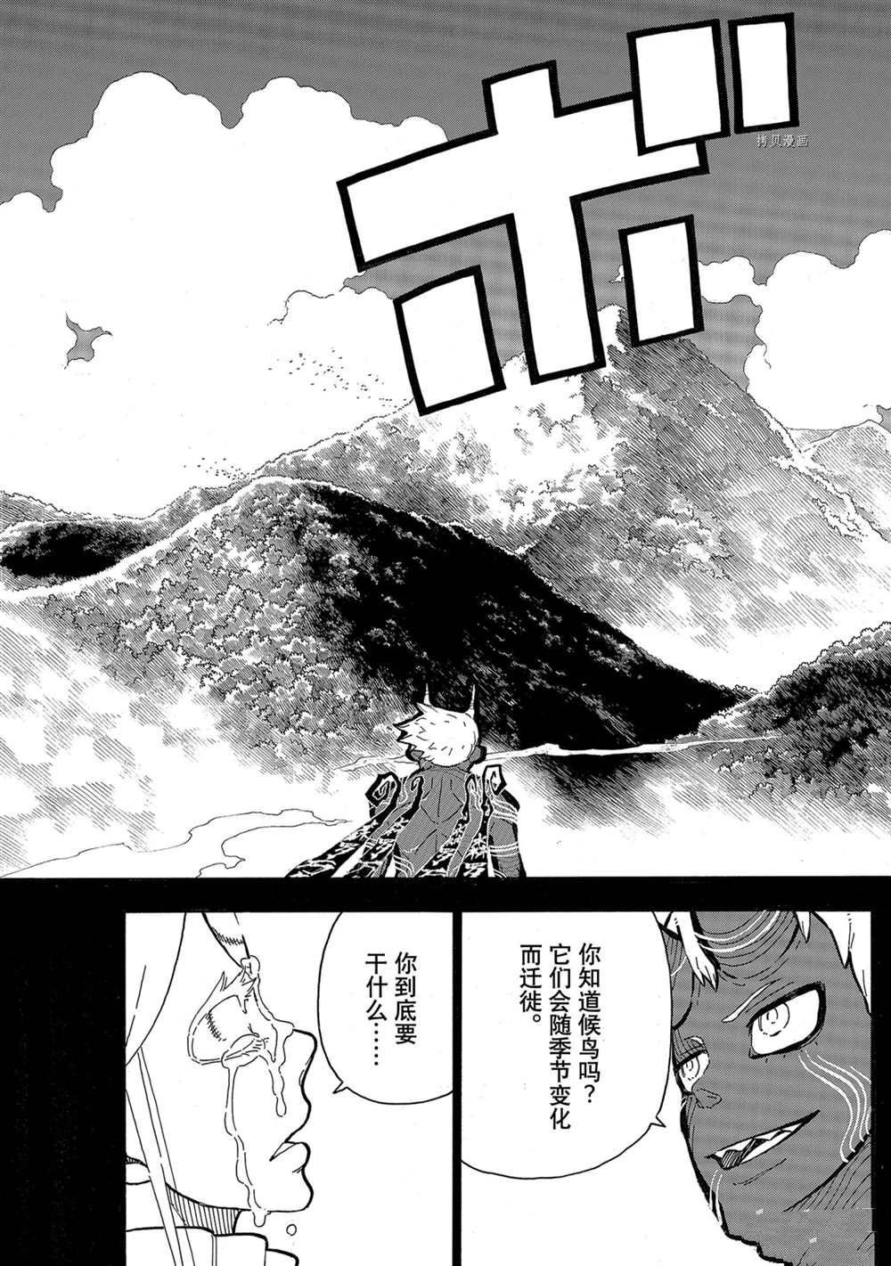 第298话 试看版