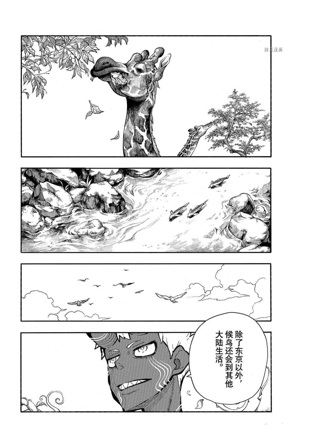 第298话 试看版