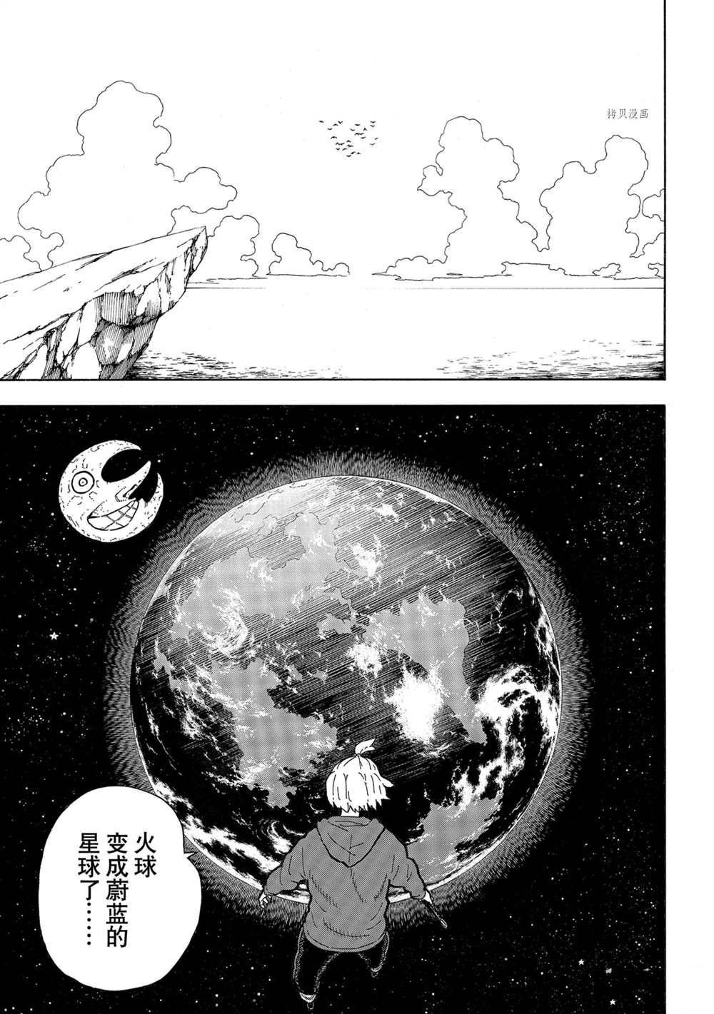 第298话 试看版