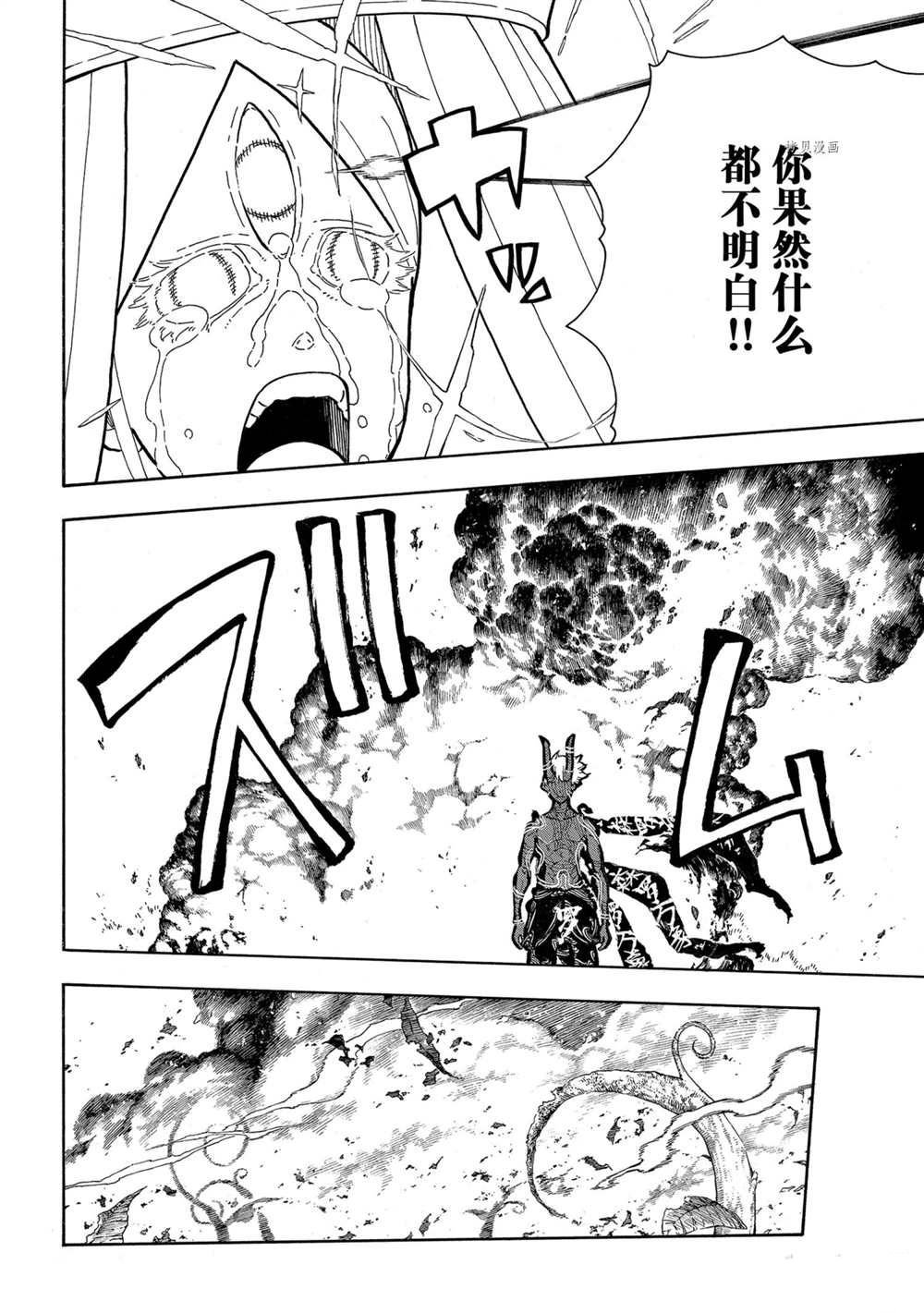 第298话 试看版