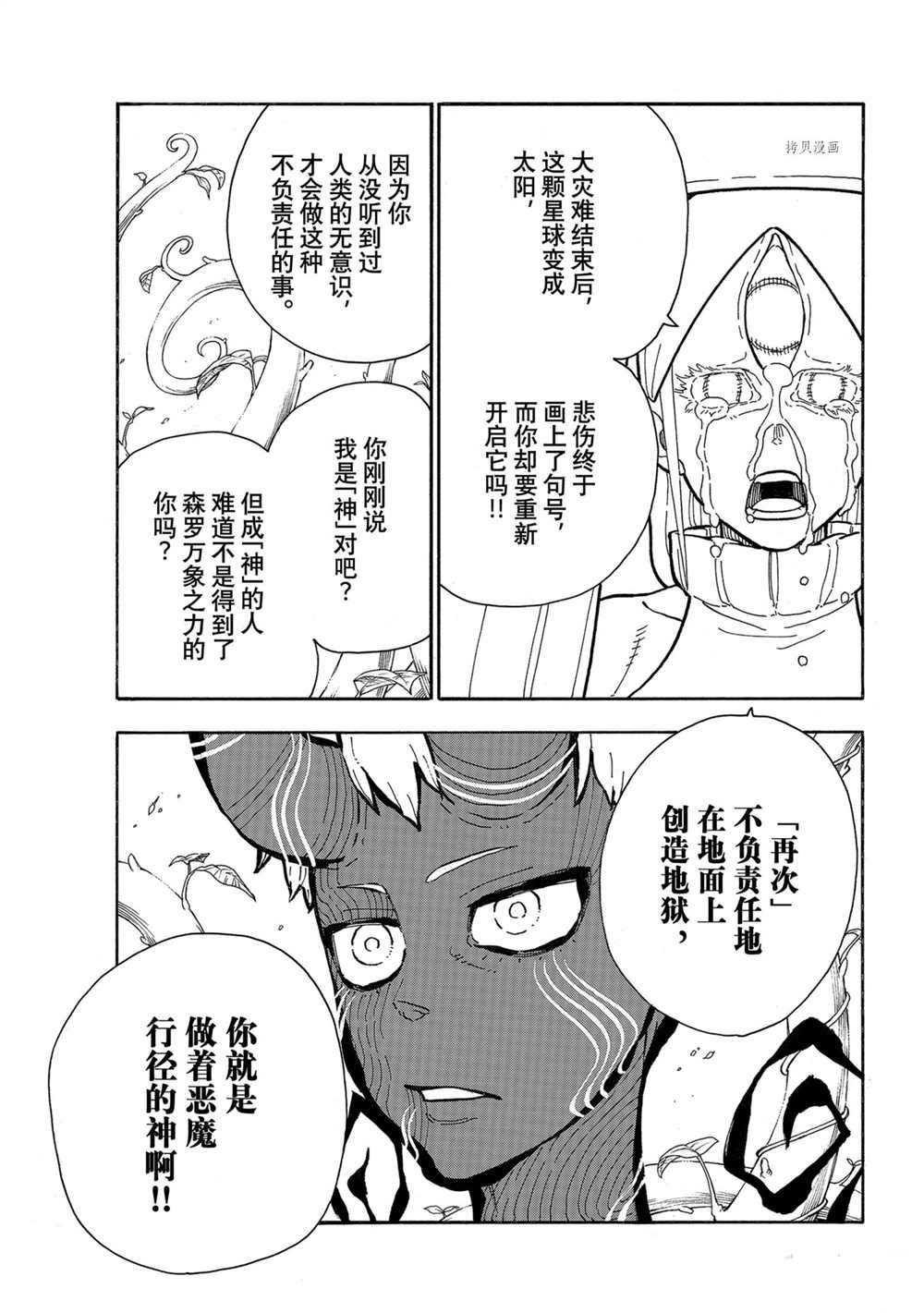 第298话 试看版
