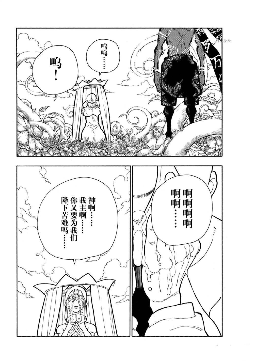 第298话 试看版