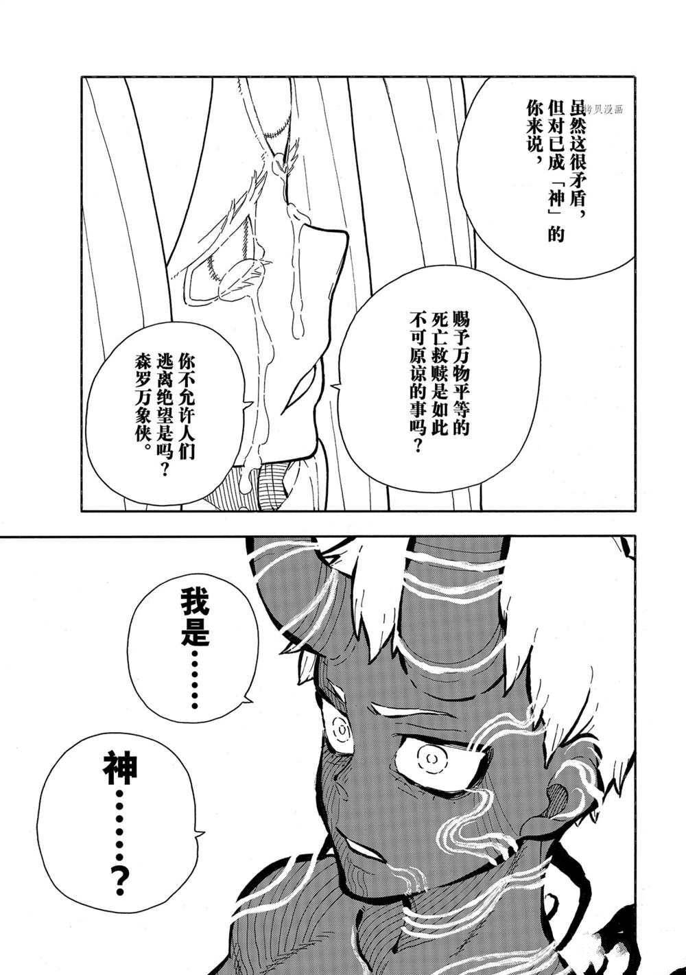 第298话 试看版