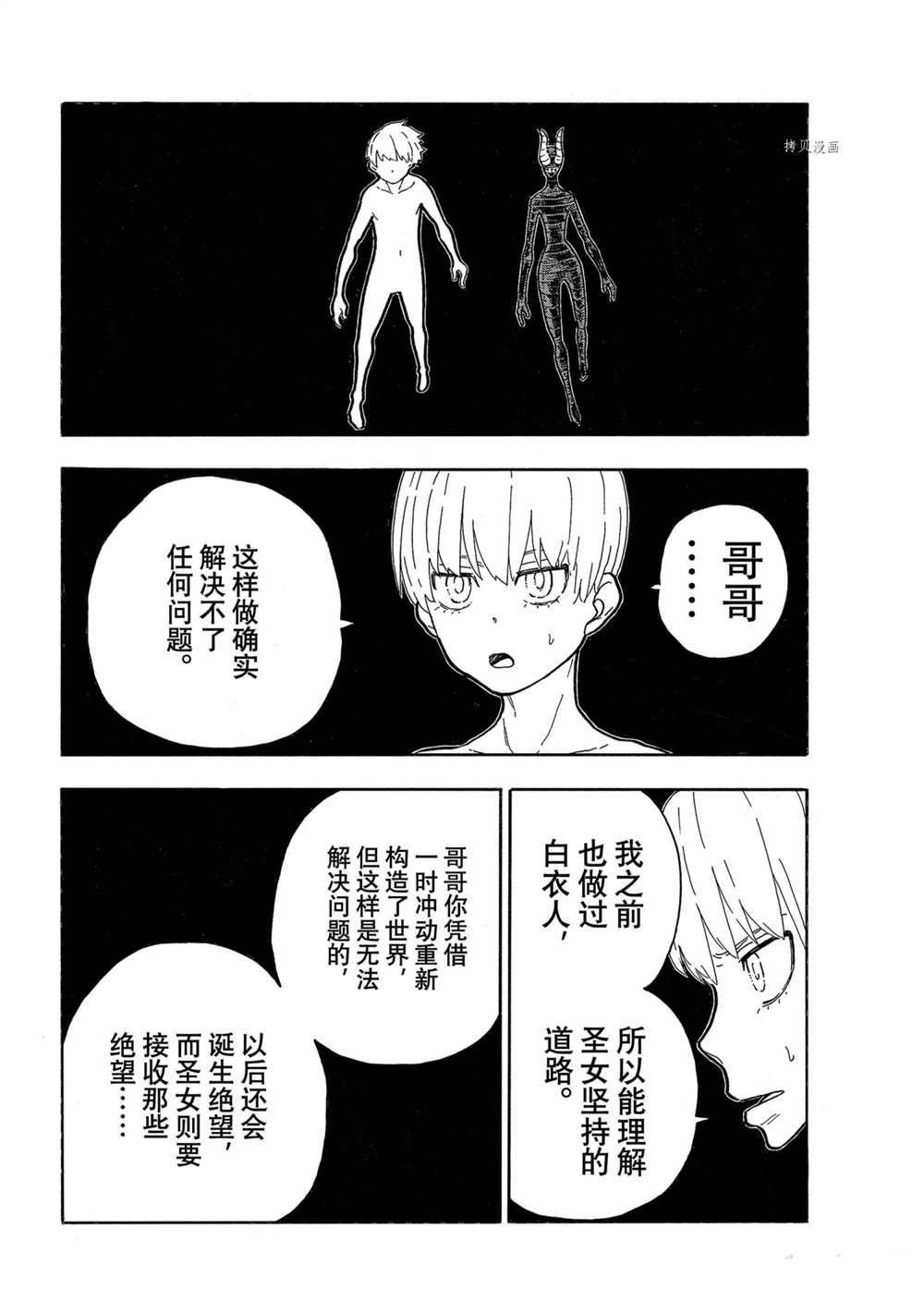 第298话 试看版