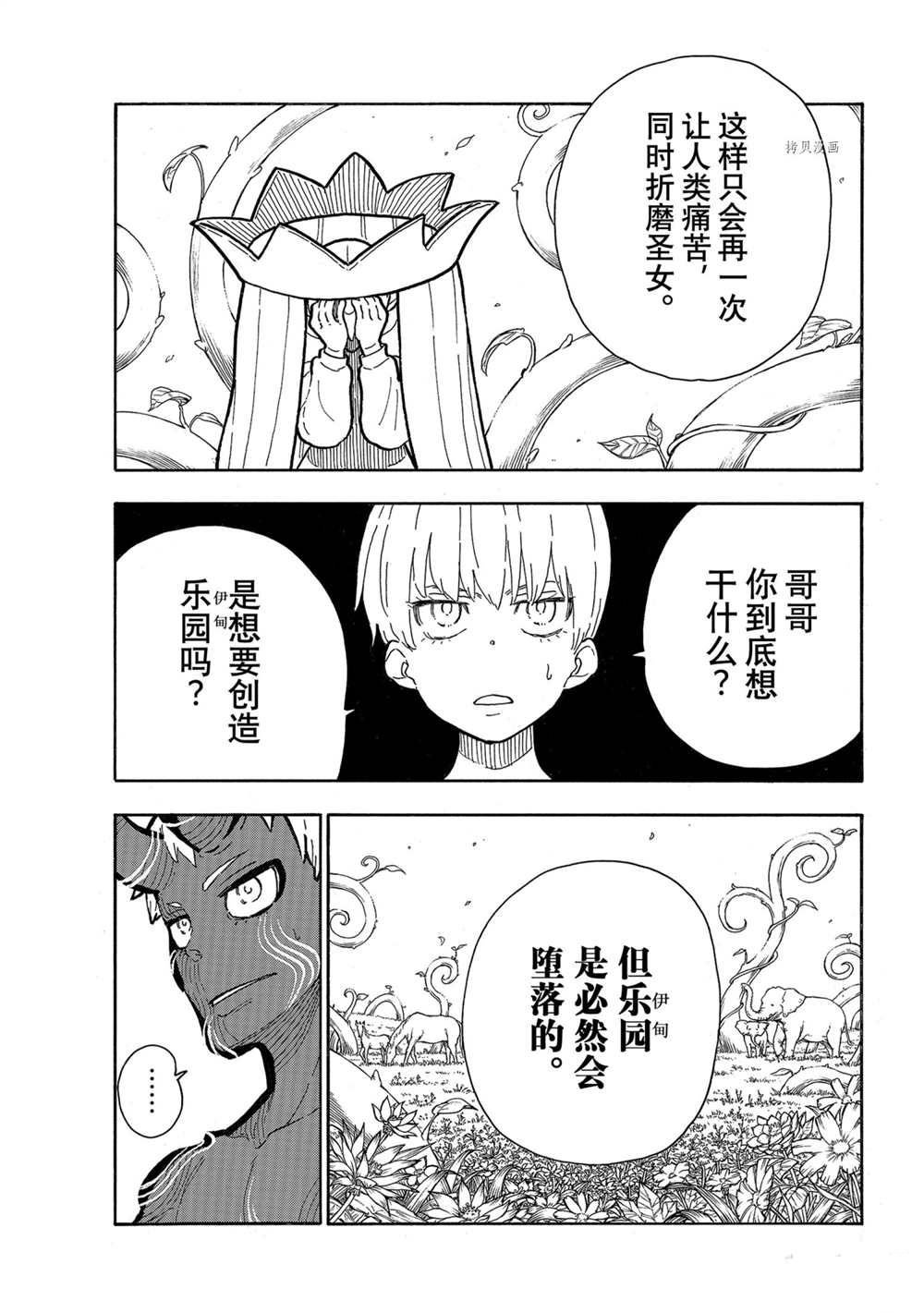 第298话 试看版