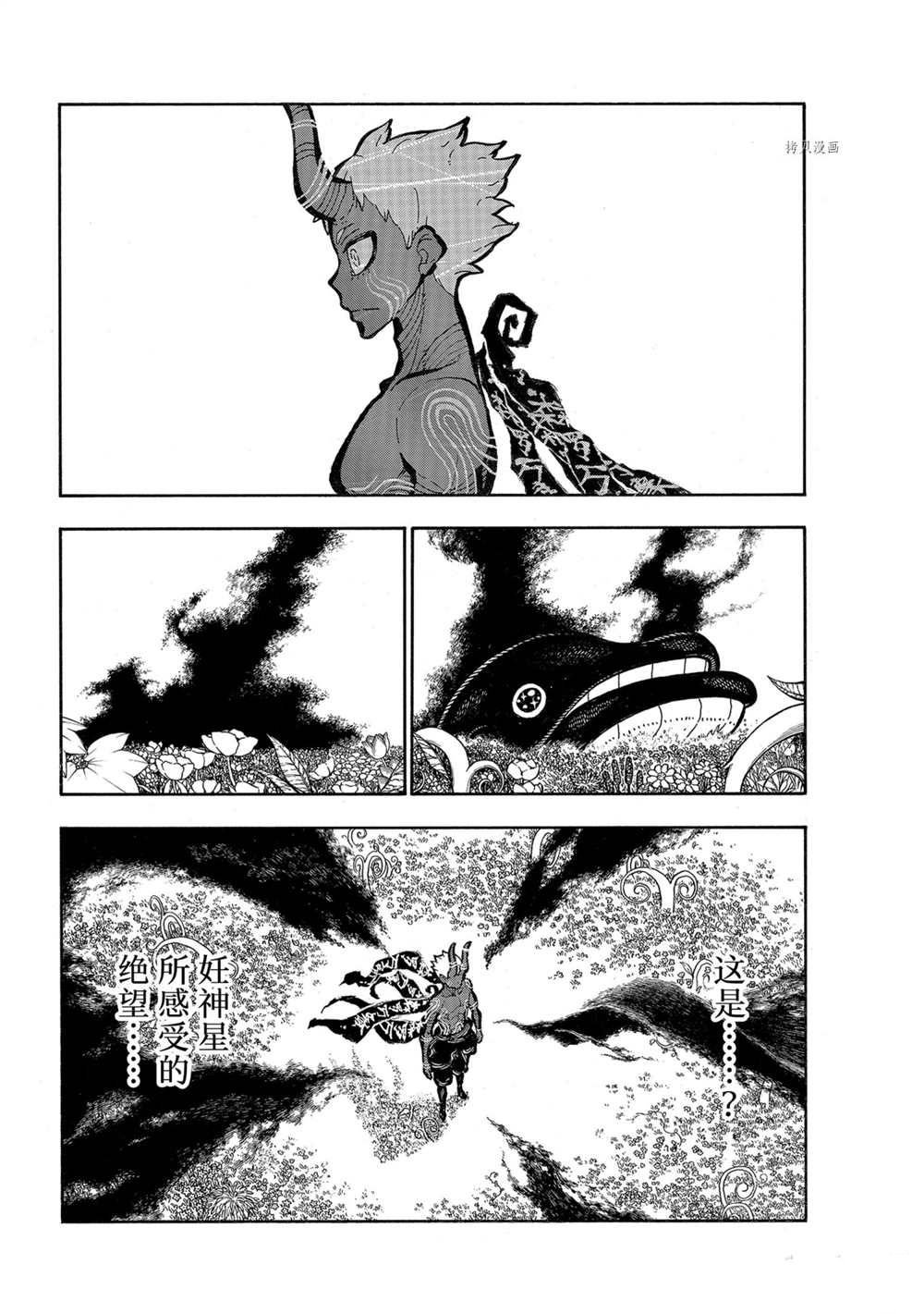 第298话 试看版