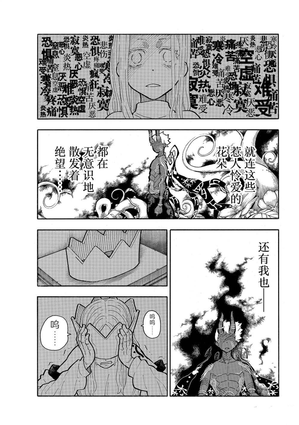 第298话 试看版