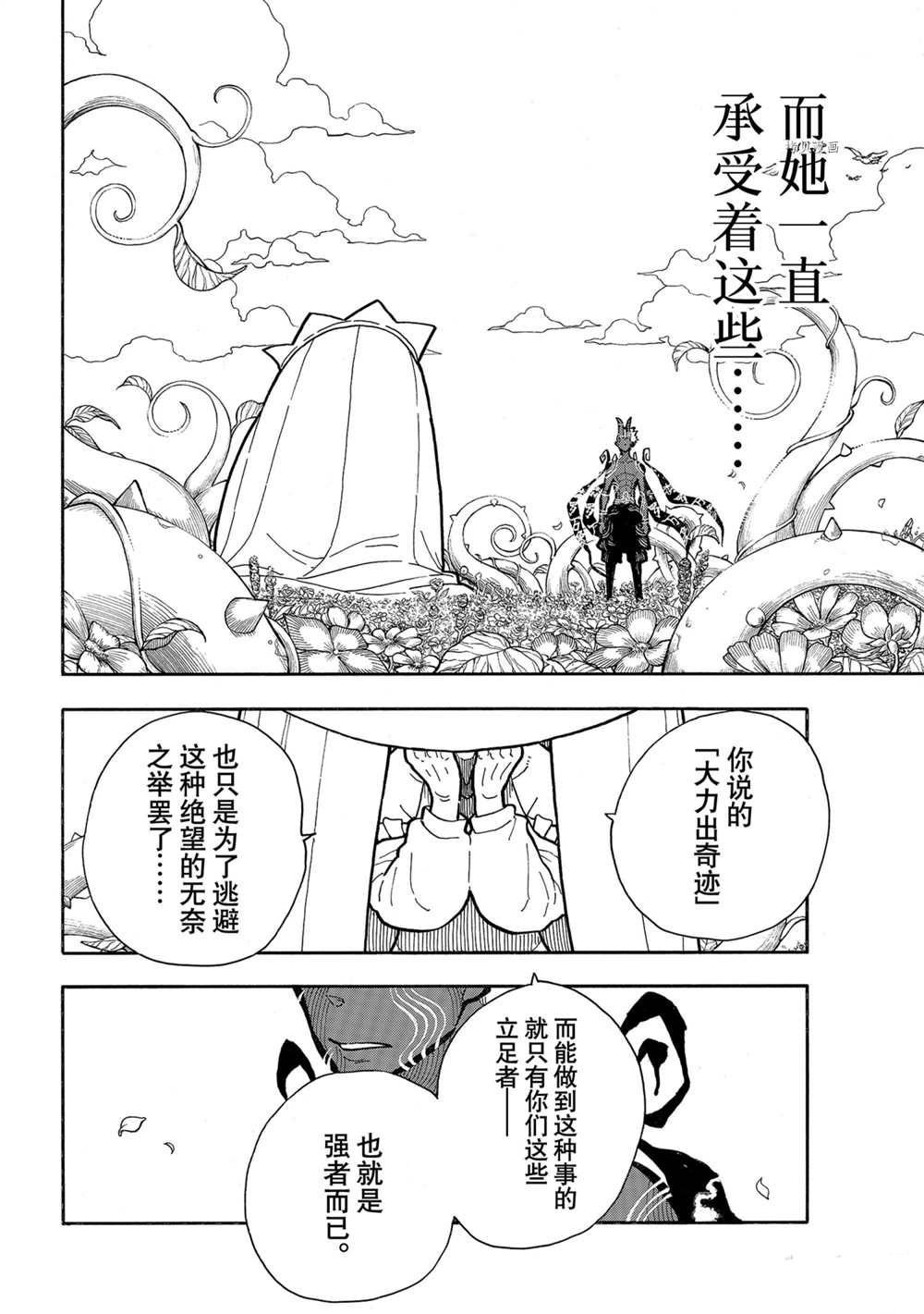 第298话 试看版
