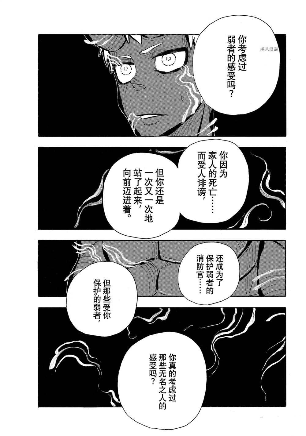 第298话 试看版