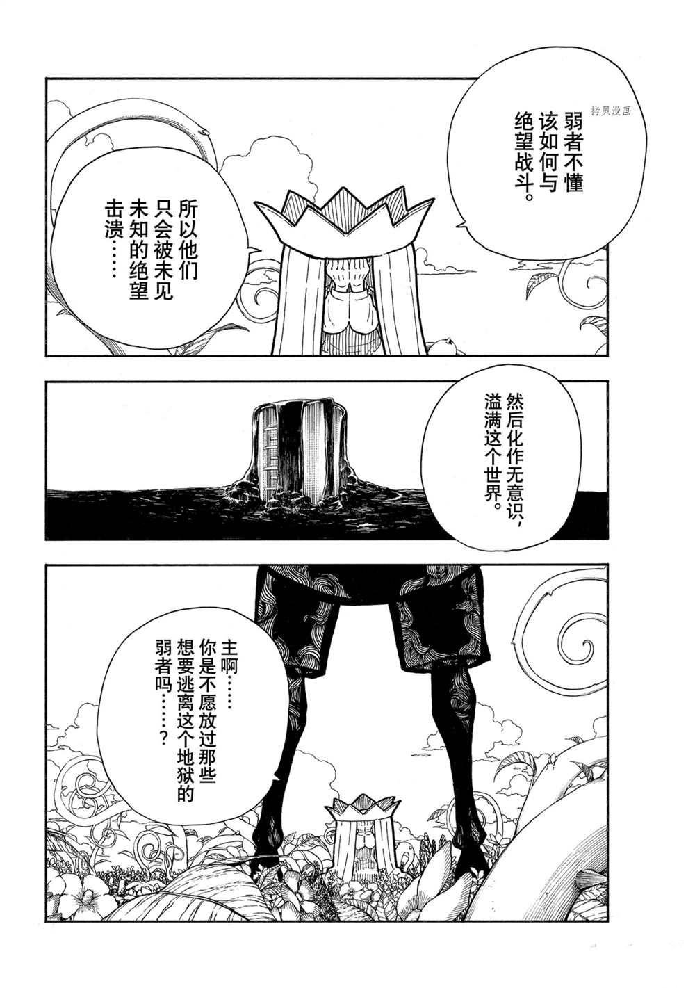 第298话 试看版