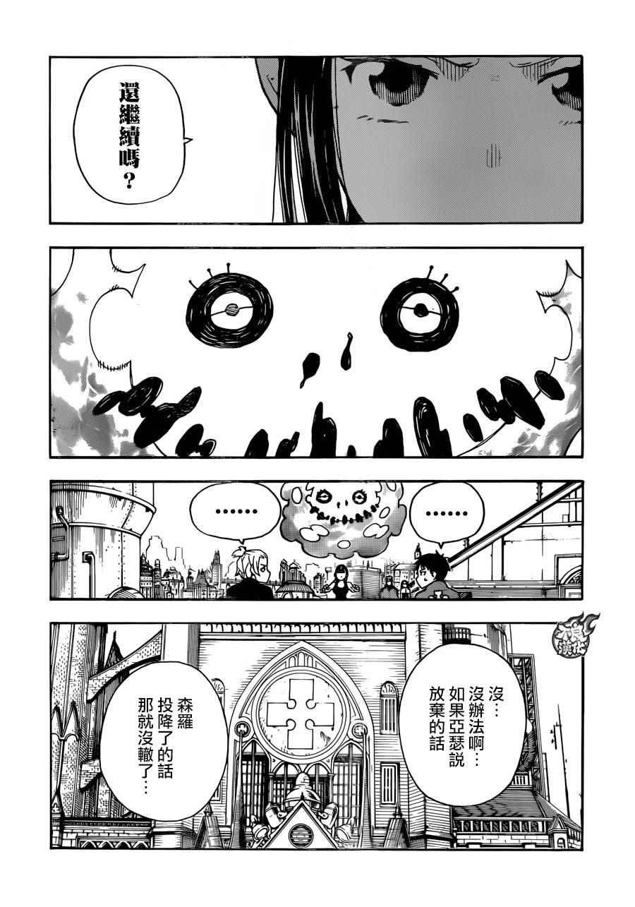 第2话 恶魔和骑士和魔女