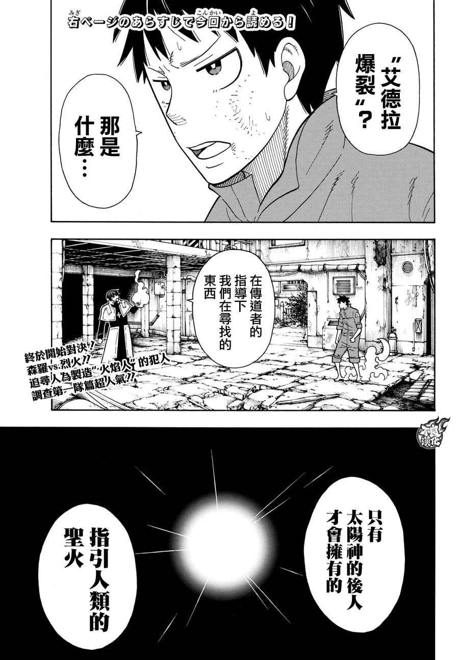第29话 拳头或腿