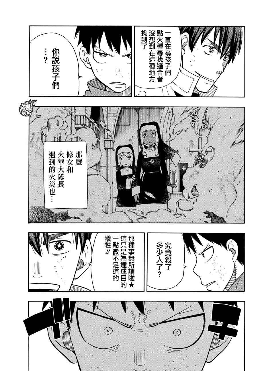第29话 拳头或腿