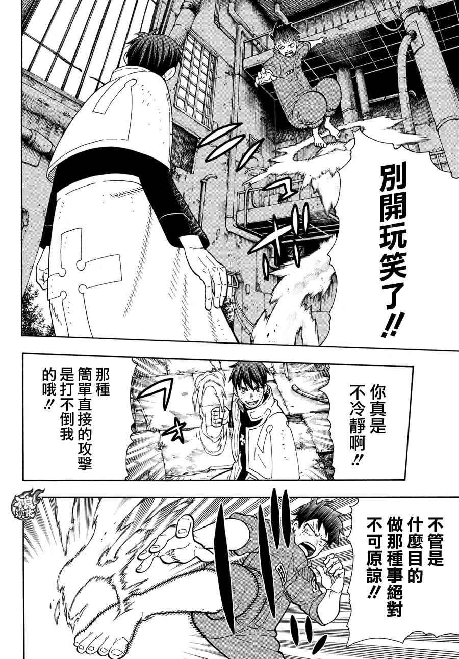 第29话 拳头或腿
